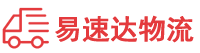 益阳到房山区物流公司
